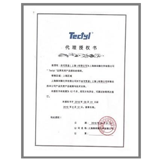 韩国tectyl 泰利德授权书